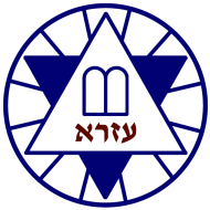 עזראלוגו עזראלוגו